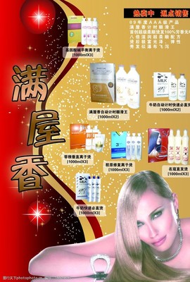 绽放你的秀发之美 —— 高端美容美发用品系列